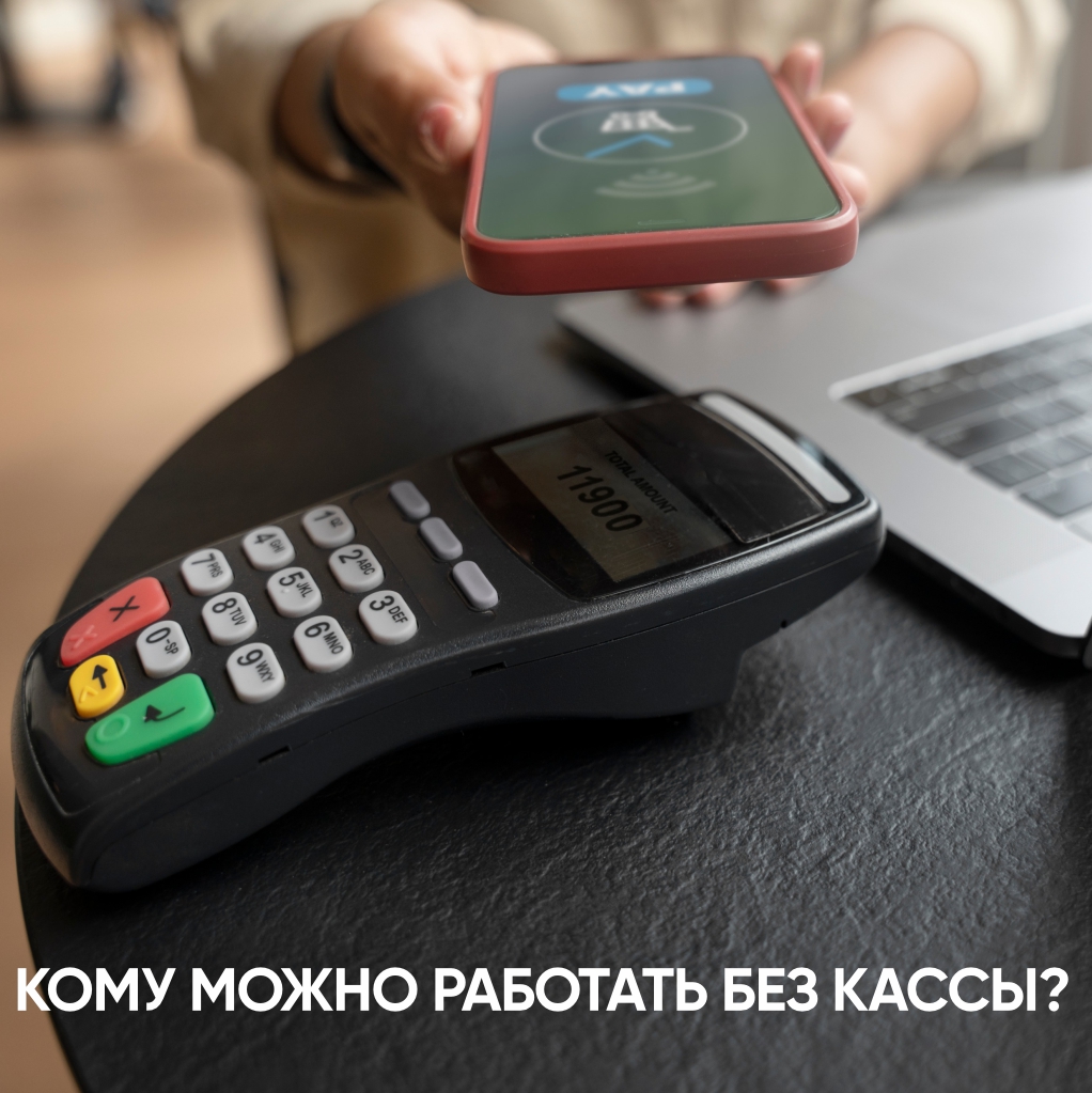 Посты Вконтакте касса